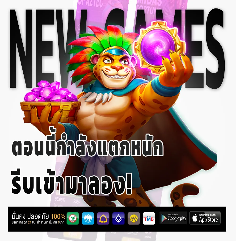 สมัครเว็บซื้อหวย