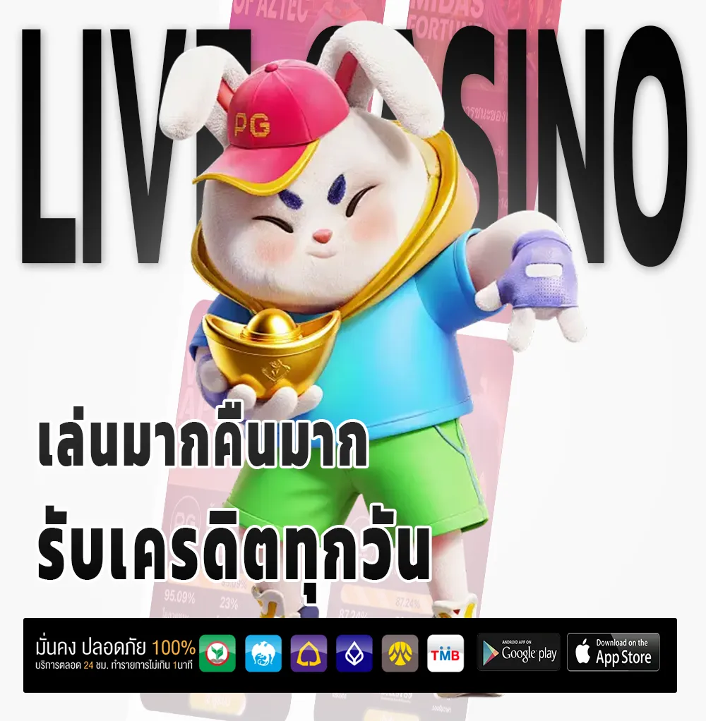ซื้อหวยออนไลน์เว็บไหนดี