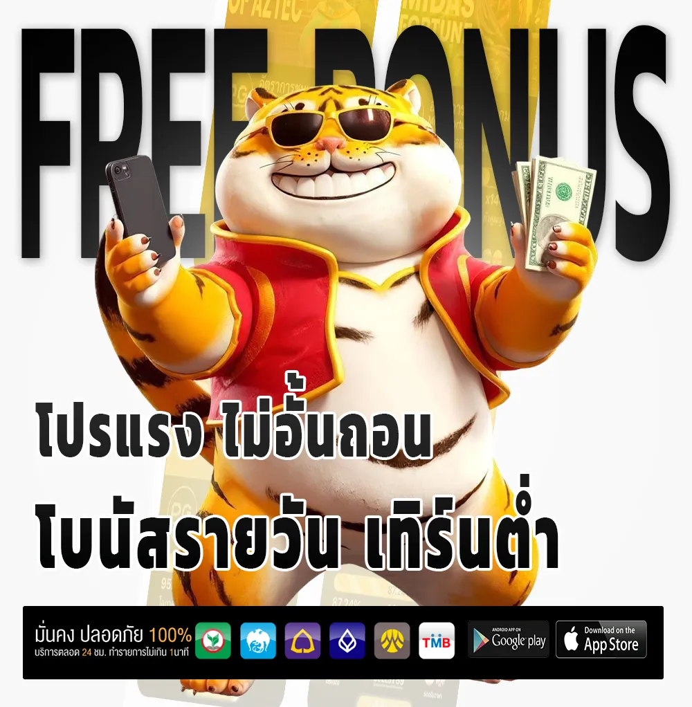 ซื้อหวยผ่านเว็บ